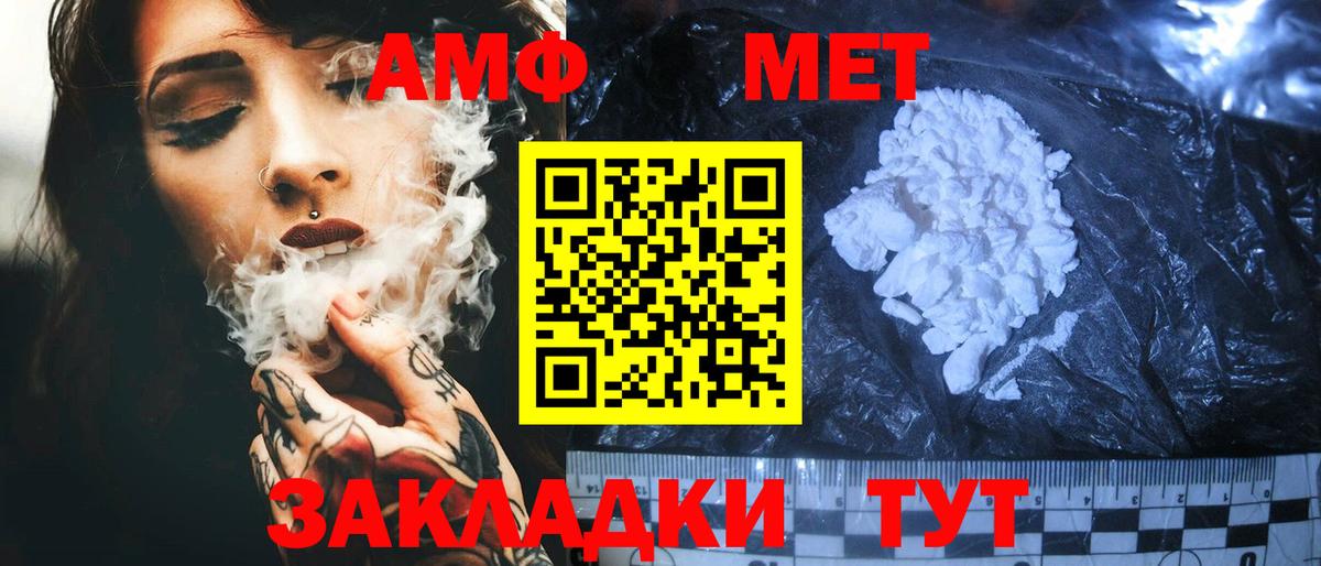 Amphetamine  Вход с VPN  Курчалой  АМФ  АМФЕТАМИН 98% 