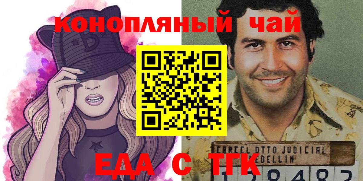 Cannafood конопля  Вход с VPN  Курчалой 