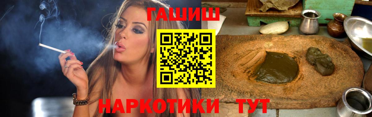 купить наркотики сайты  ГАШ гашик  ГАШИШ 40% ТГК  Вход с VPN  Курчалой 