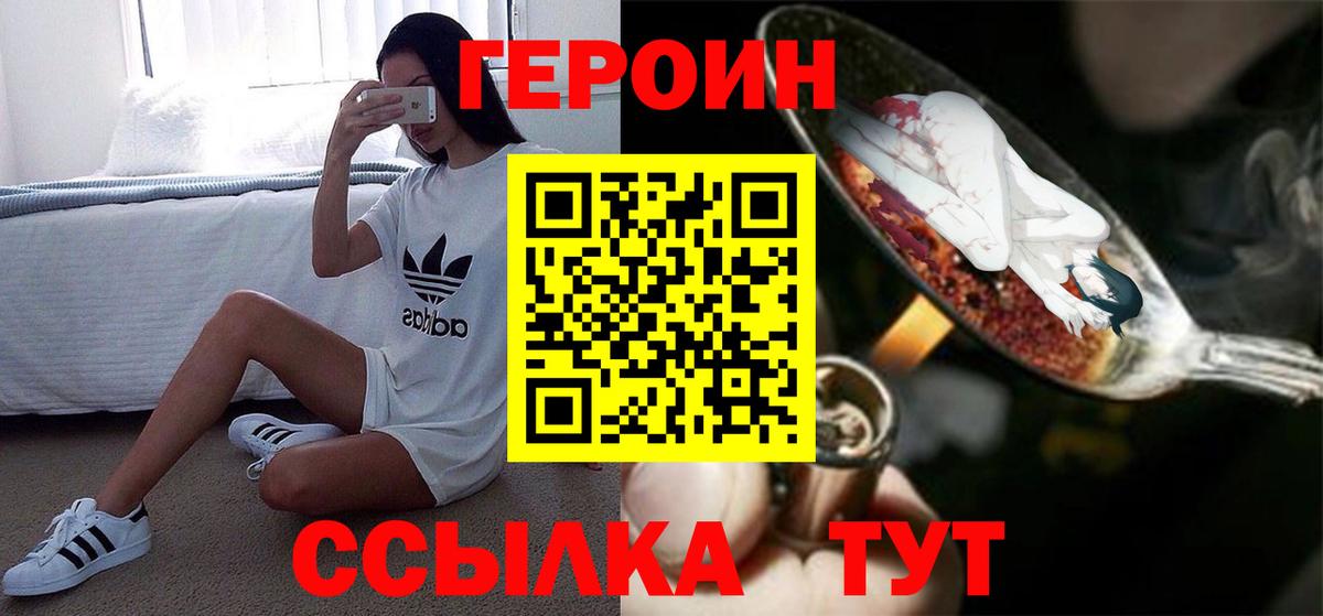 Героин герыч  Вход с VPN  Курчалой 