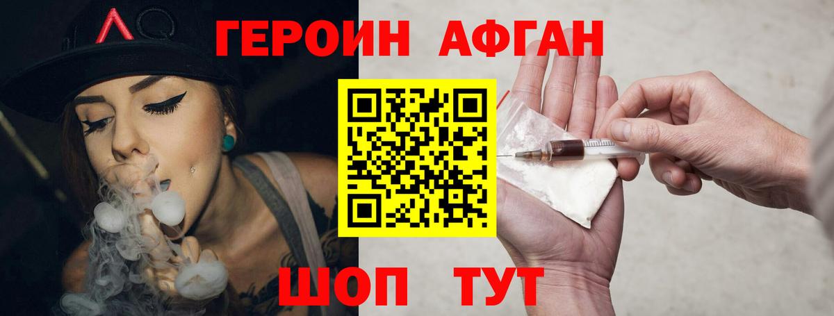 Героин белый Курчалой