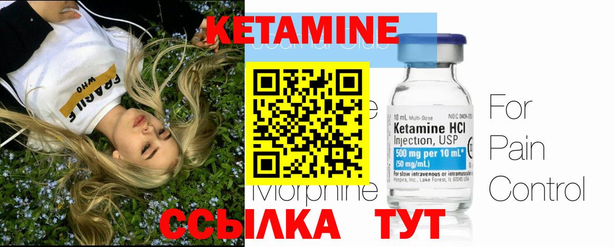 КЕТАМИН VHQ Курчалой