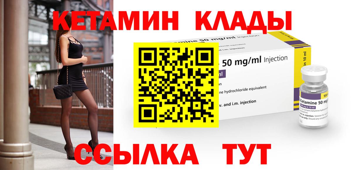 Курчалой  КЕТАМИН ketamine  Вход с VPN 