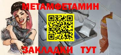 метамфетамин Ипатово