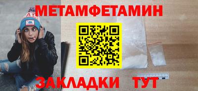 метамфетамин Ипатово