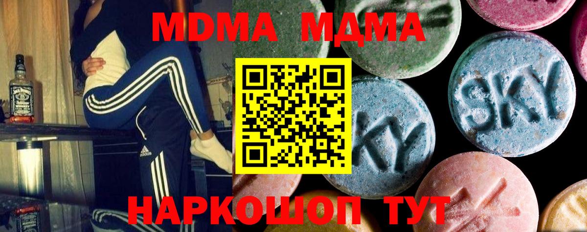 MDMA молли Курчалой