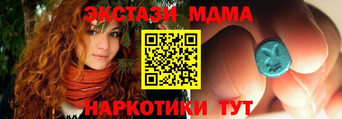 МДМА  Вход с VPN  МДМА crystal  Курчалой  MDMA кристаллы 