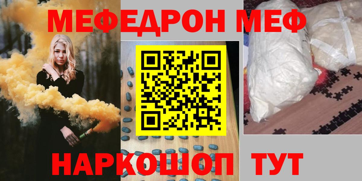 Мефедрон кристаллы Курчалой