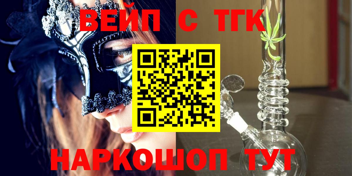 Дистиллят ТГК жижа  купить наркоту  Курчалой  Вход с VPN  ТГК концентрат 